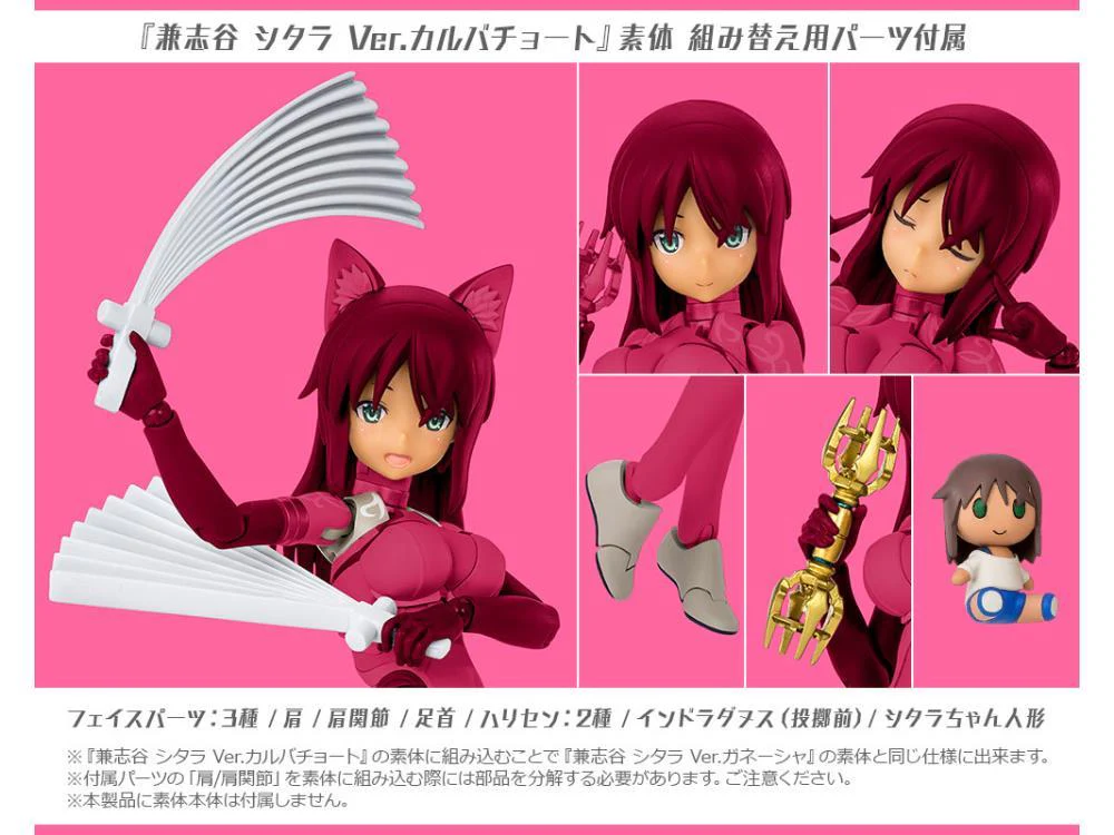 Alice Gear Aegis Megami Device Gear Unit Ver. Ganesha Model Kit - Image 8