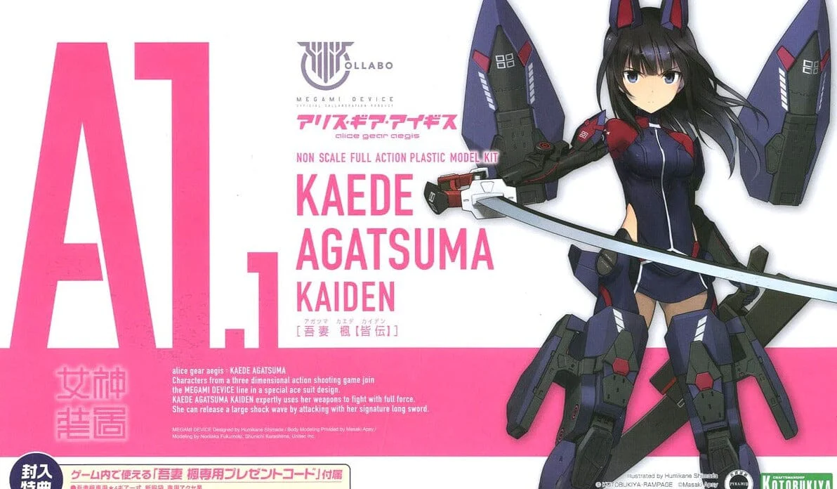 Alice Gear Aegis Megami Device Kaede Agatsuma (Kaiden) Model Kit (Reissue) - Image 2