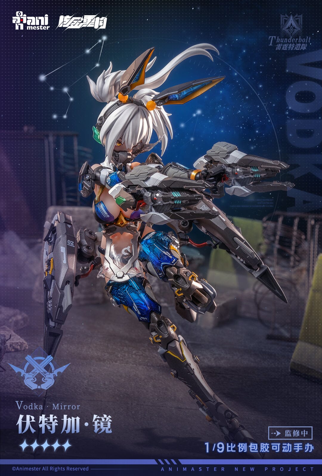 Thunderbolt Squad Vodka Mirror 1/9 Scale Figure - Image 24