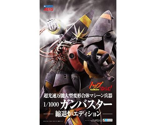 Aoshima 1/1000 Aim For The Top Gunbuster 1/1000 Gunbuster Black Hole Starship Edition - Image 2