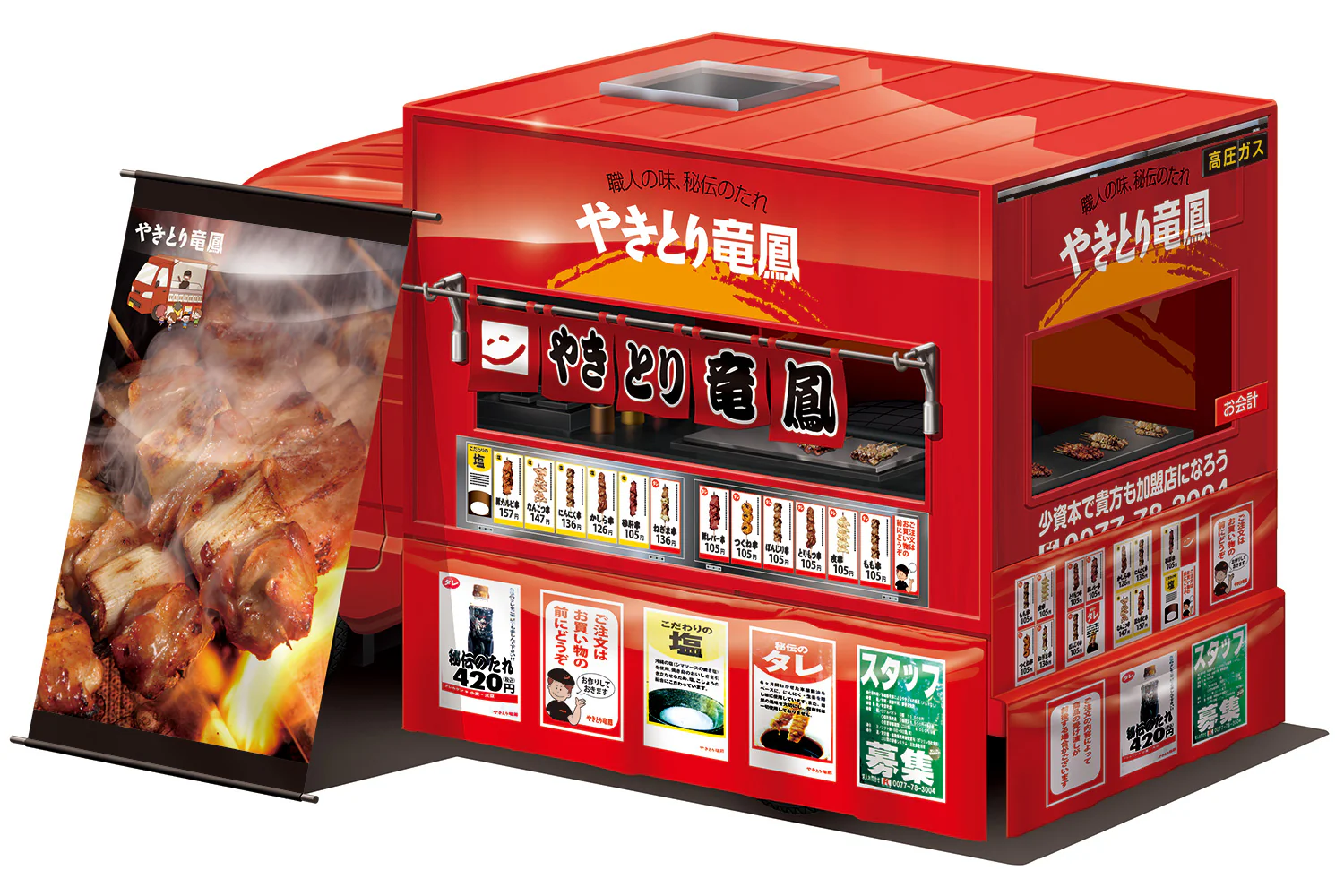 Aoshima 1/24 Catering Machines #08, Yakitori Ryuho