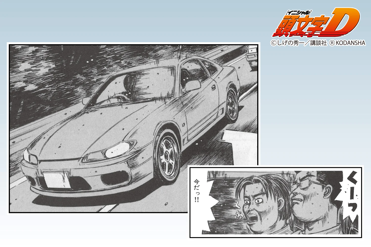 Aoshima 1/24 Initial-D Series #19 The Two Guys From Tokyo S15 Silvia