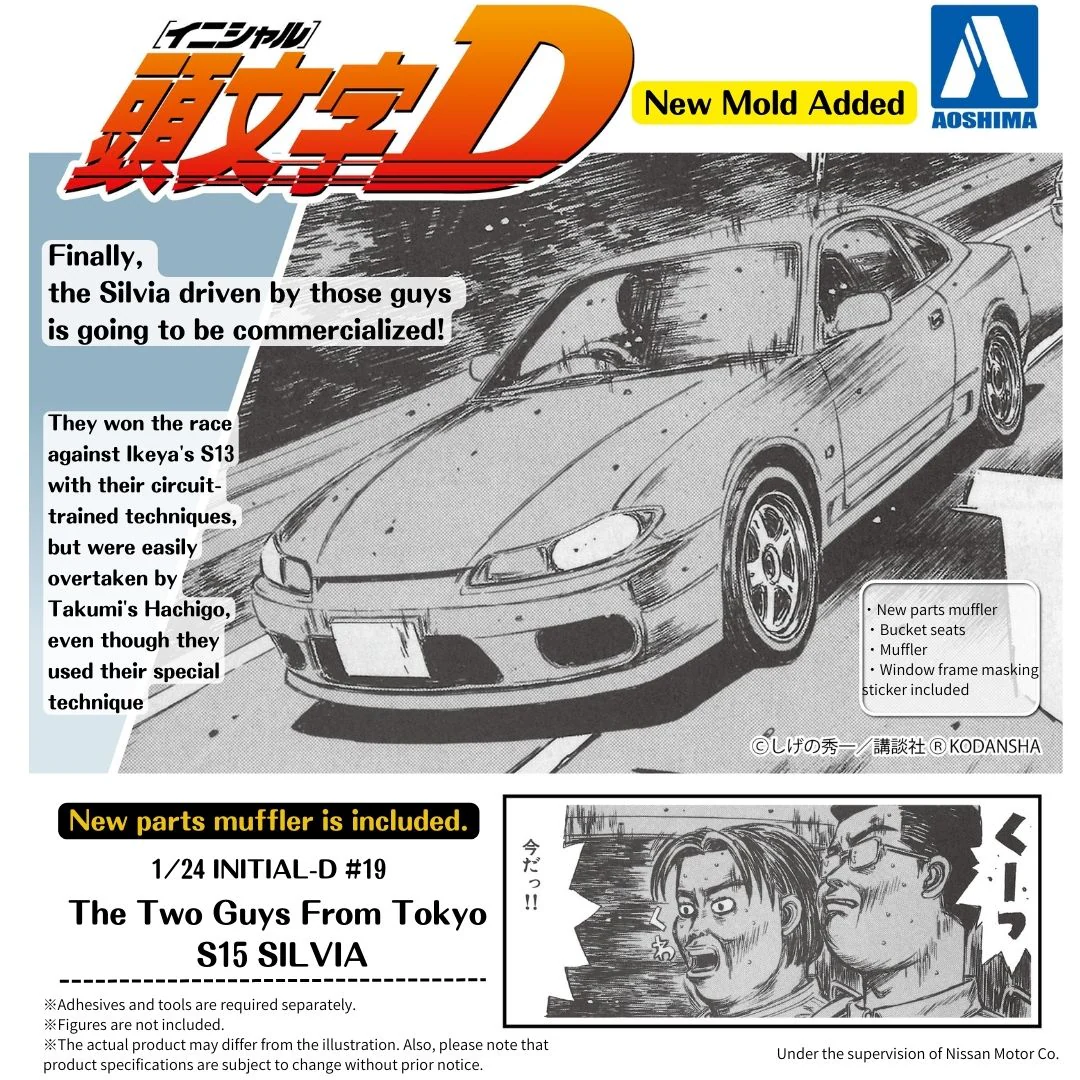 Aoshima 1/24 Initial-D Series #19 The Two Guys From Tokyo S15 Silvia - Image 2