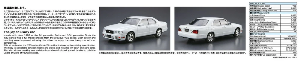 Aoshima 1/24 Nissan Y33 Cedric/Gloria Granturismo Ultima '95 - Image 6