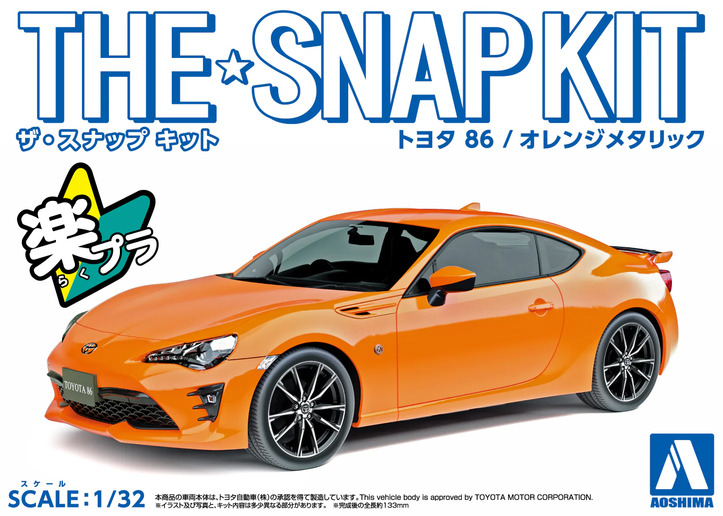 Aoshima 1/32 SNAP KIT #03-B Toyota 86 (Orange Metallic) - Image 2