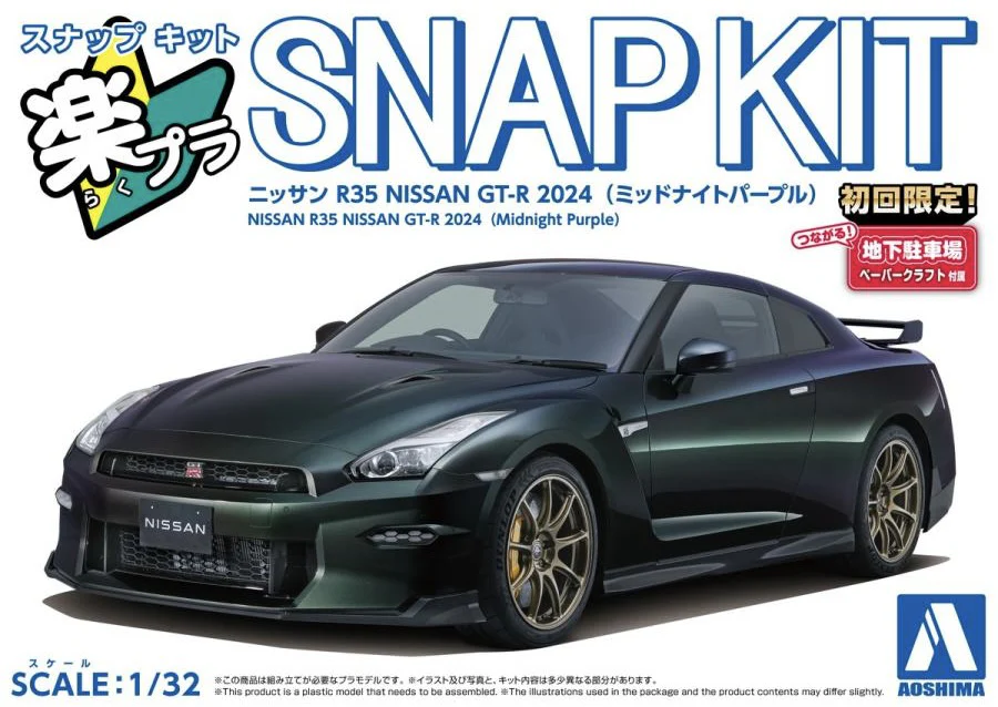 Aoshima 1/32 SNAP KIT #03-MP, NISSAN R35 NISSAN GT-R 2024 (Midnight Purple) - Image 2