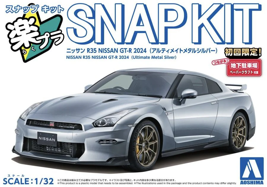 Aoshima 1/32 SNAP KIT #03-UM, NISSAN R35 NISSAN GT-R 2024 (Ultimate Metal Silver) - Image 2