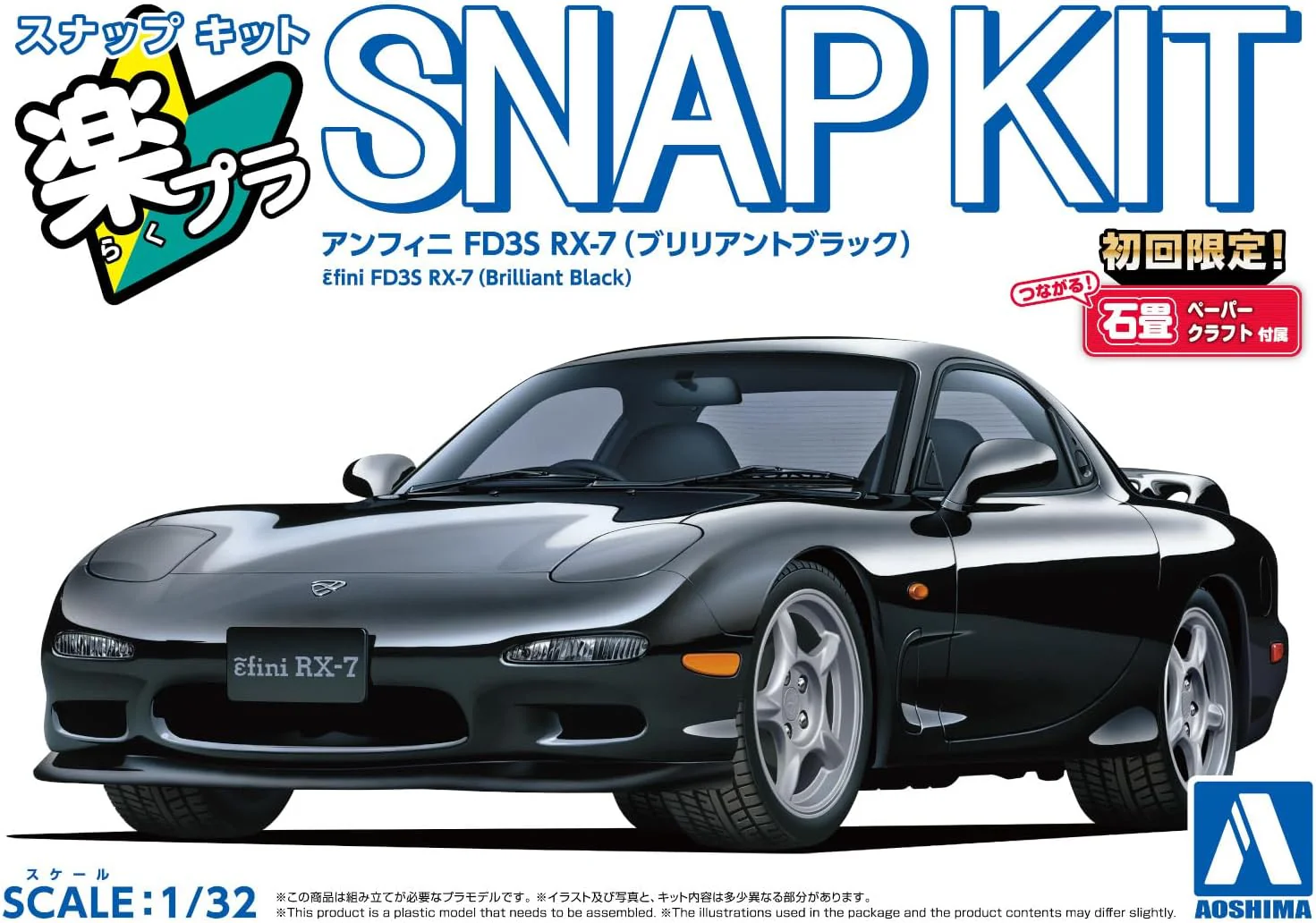 Aoshima 1/32 SNAP KIT #04-BB, Efini FD3S RX-7 (Brilliant Black) - Image 2