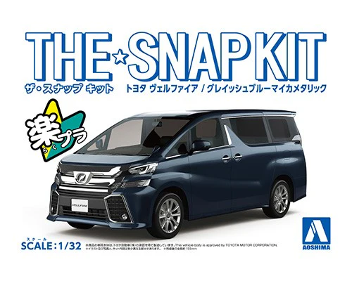 Aoshima 1/32 SNAP KIT #04-D Toyota VELLFIRE(GRAYISH BLUE MICA METALLIC) - Image 2