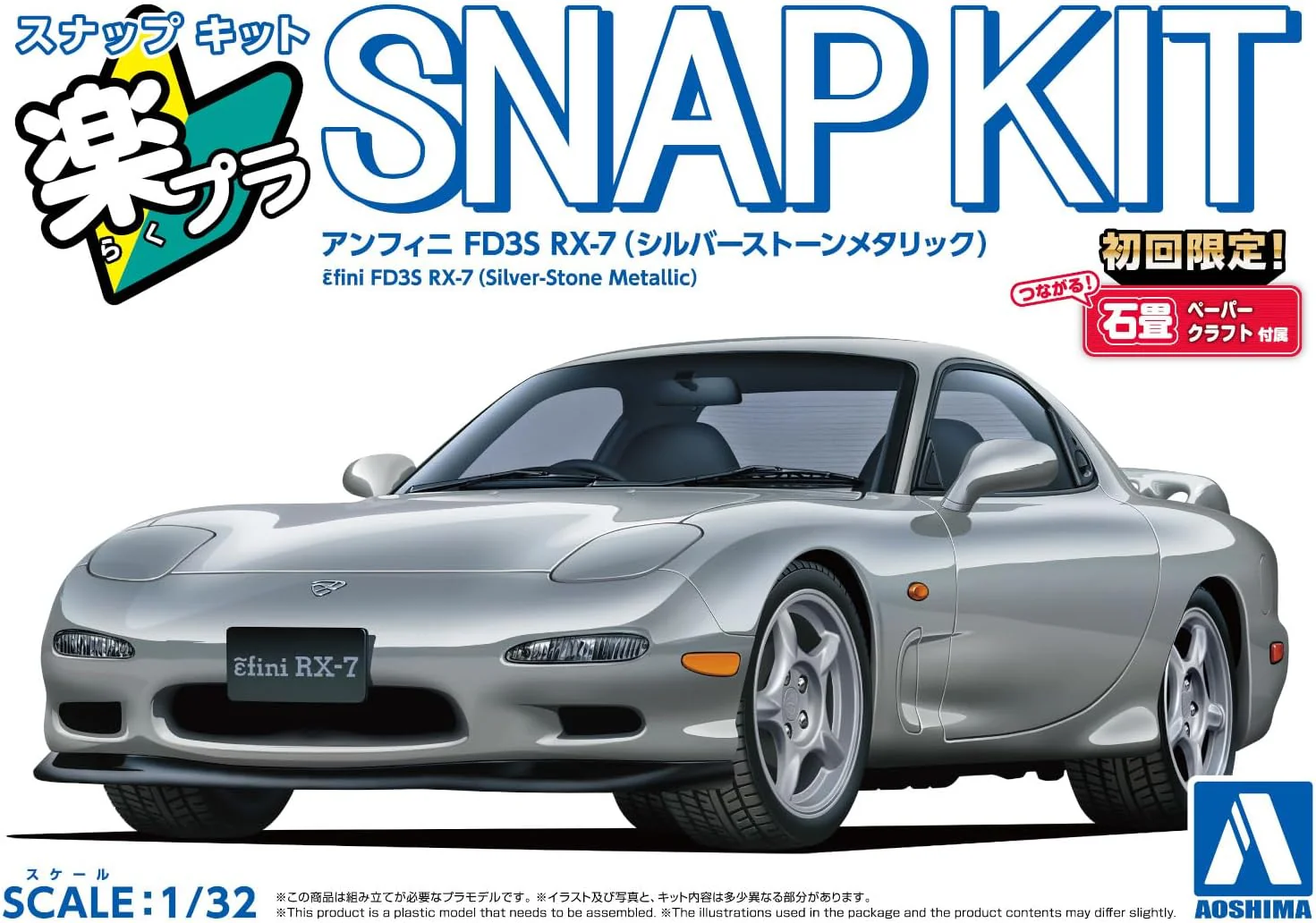 Aoshima 1/32 SNAP KIT #04-SS, Efini FD3S RX-7 (Silver-Stone Metallic) - Image 2