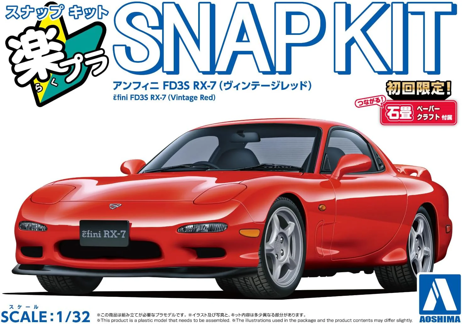 Aoshima 1/32 SNAP KIT #04-VR, Efini FD3S RX-7 (Vintage Red) - Image 2