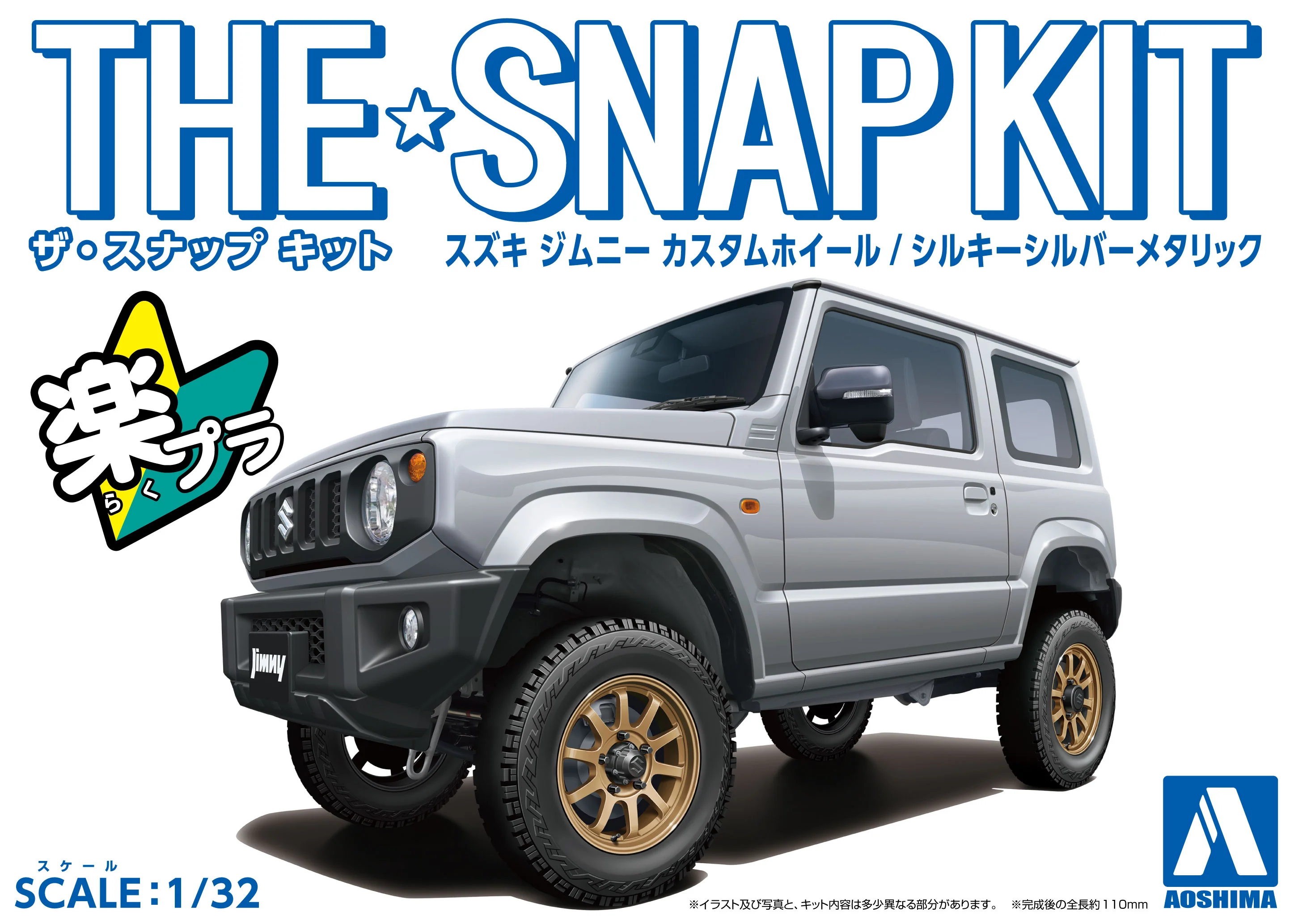 Aoshima 1/32 SNAP KIT #08-SP4 Suzuki Jimny Custom Wheel (Silky Silver Metallic) - Image 2