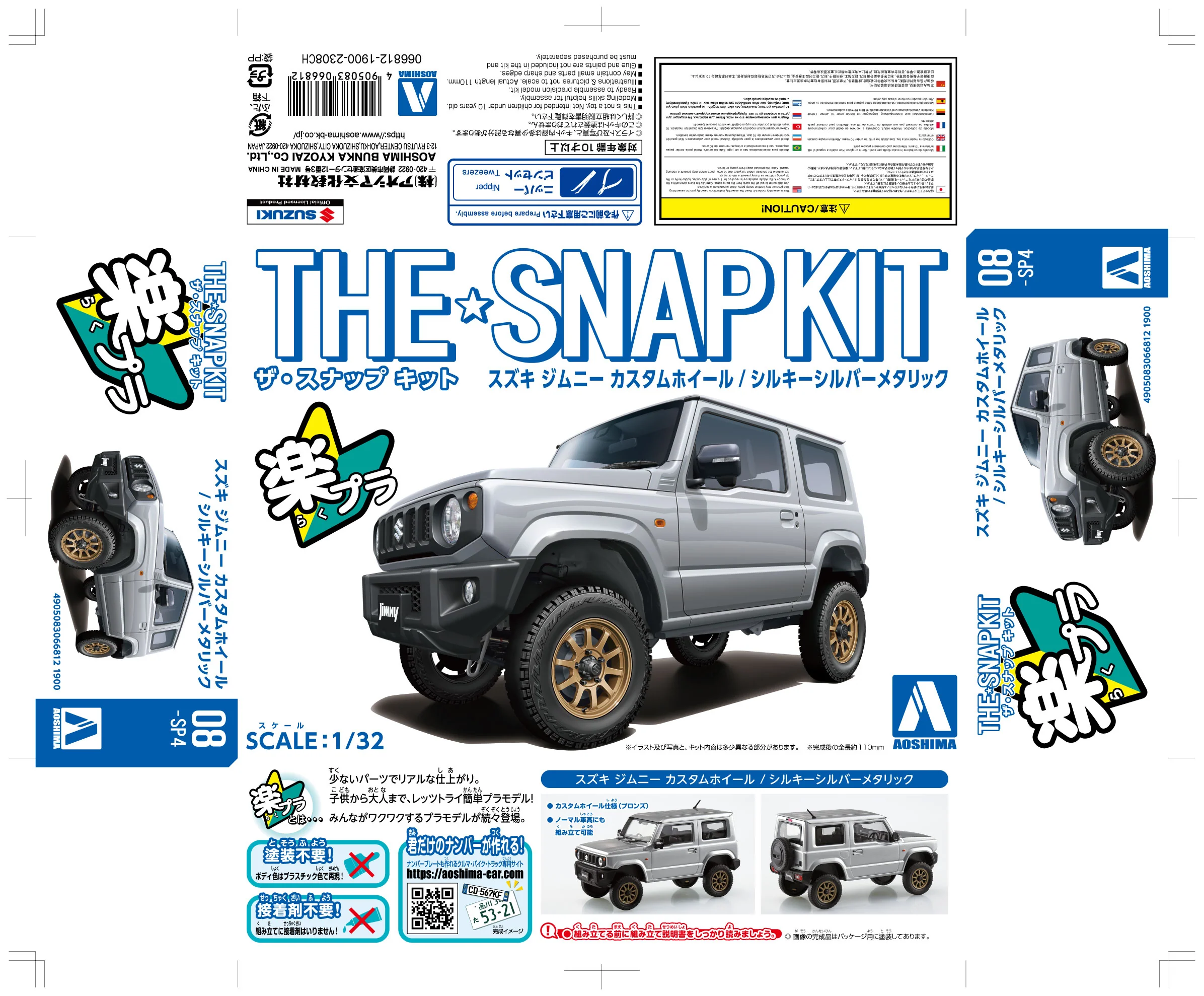 Aoshima 1/32 SNAP KIT #08-SP4 Suzuki Jimny Custom Wheel (Silky Silver Metallic) - Image 4