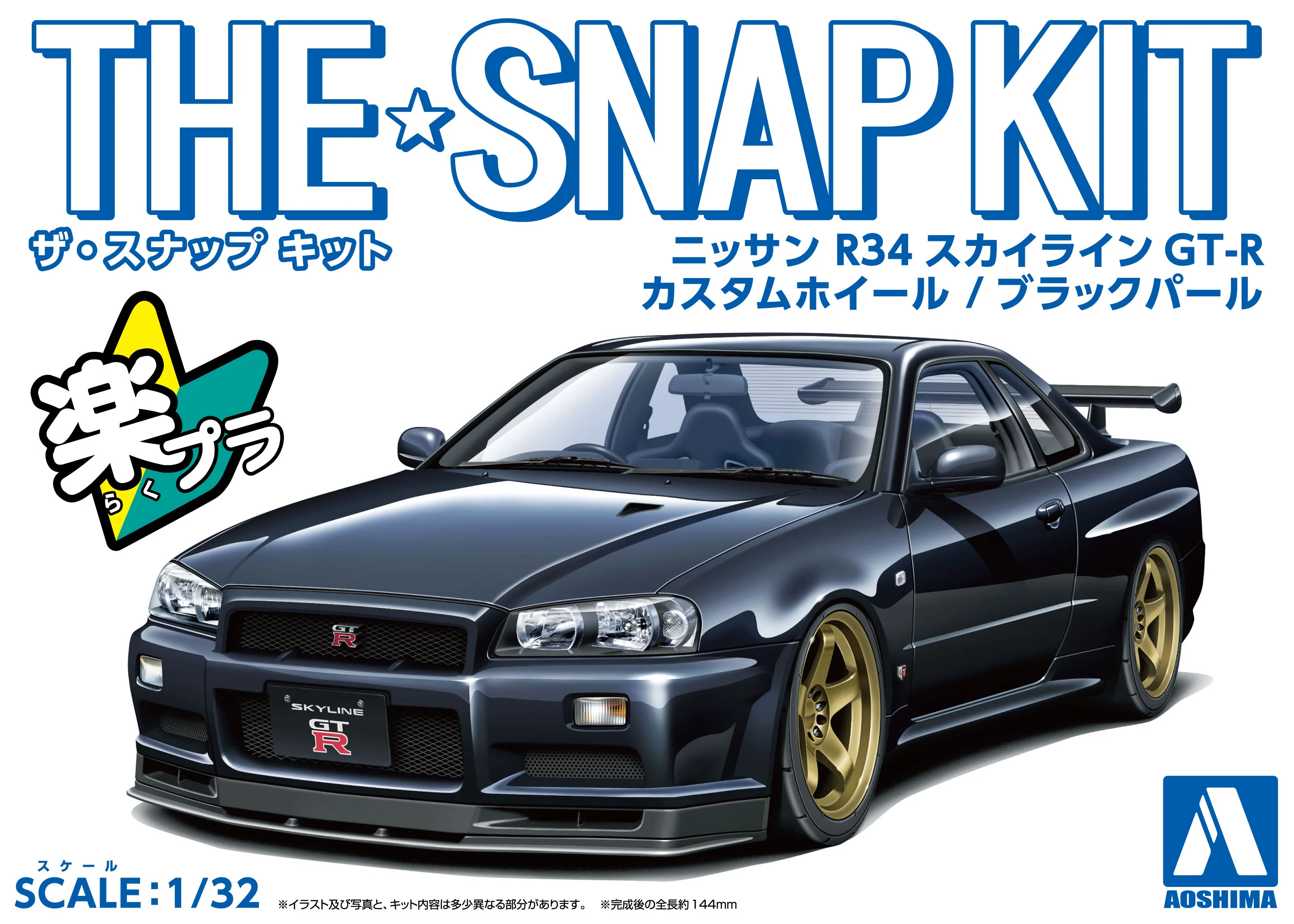 Aoshima 1/32 SNAP KIT #11-SP2 Nissan R34 Skyline GT-R Custom Wheel (Black Pearl) - Image 2