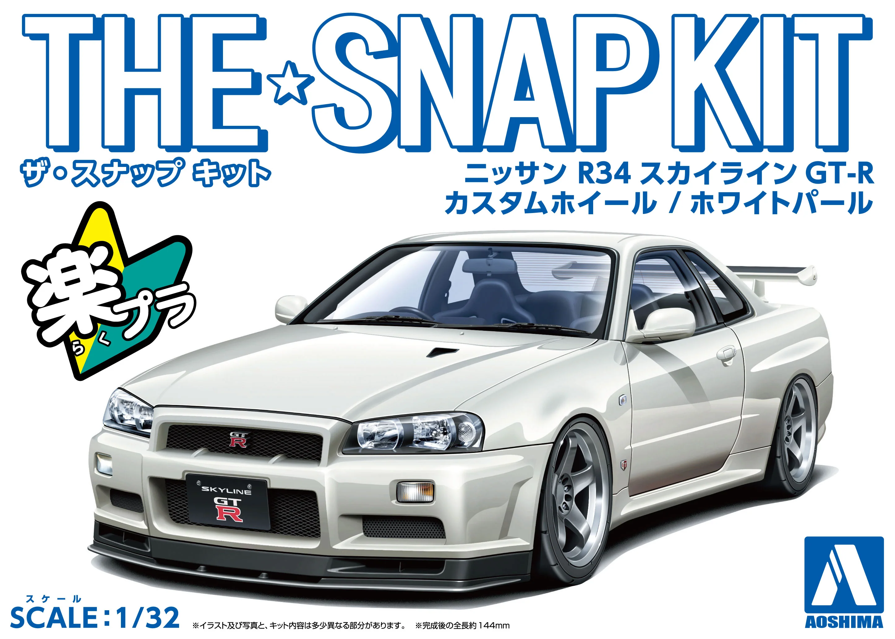 Aoshima 1/32 SNAP KIT #11-SP3 Nissan R34 Skyline GT-R Custom Wheel (White Pearl) - Image 2