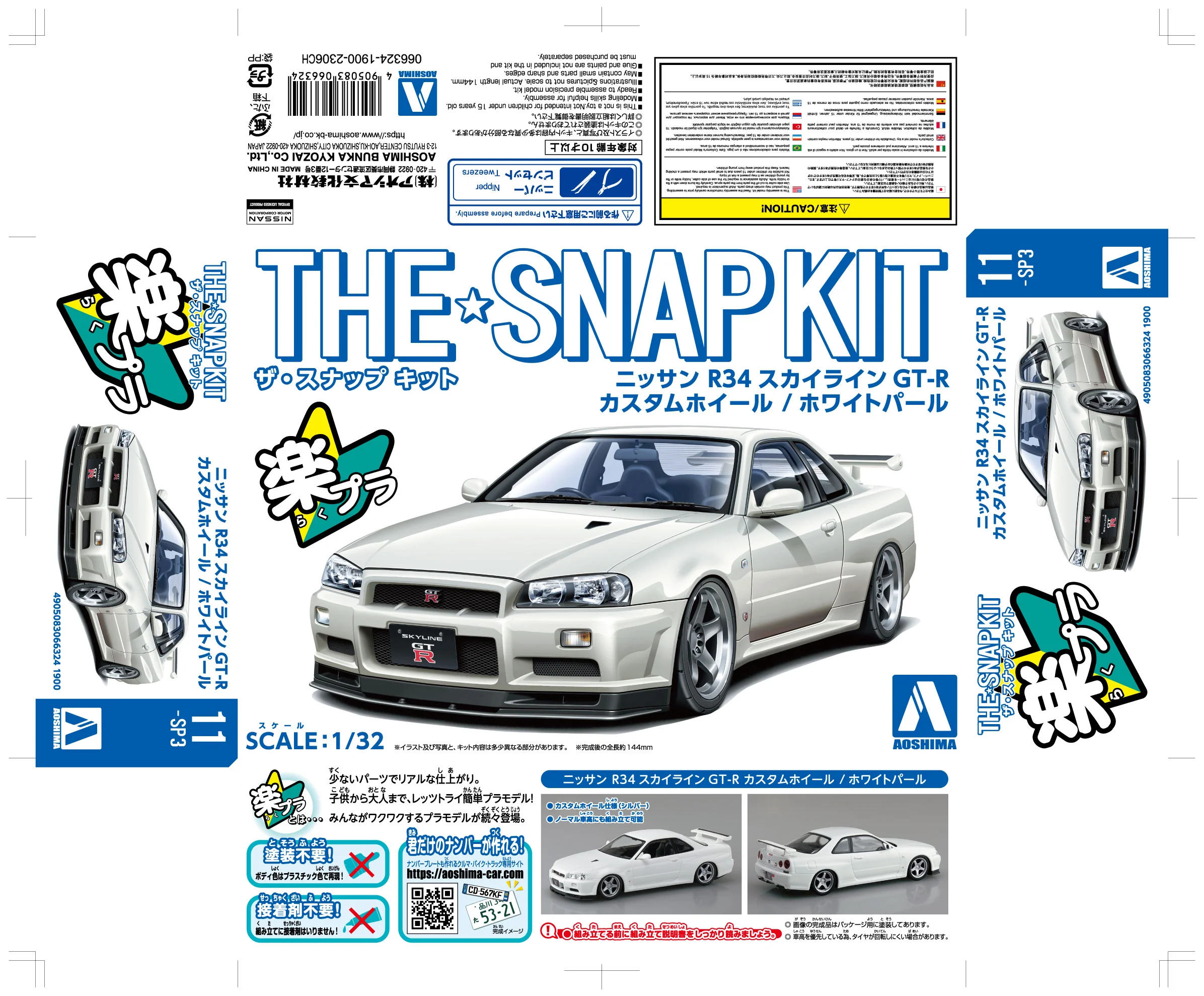 Aoshima 1/32 SNAP KIT #11-SP3 Nissan R34 Skyline GT-R Custom Wheel (White Pearl) - Image 4