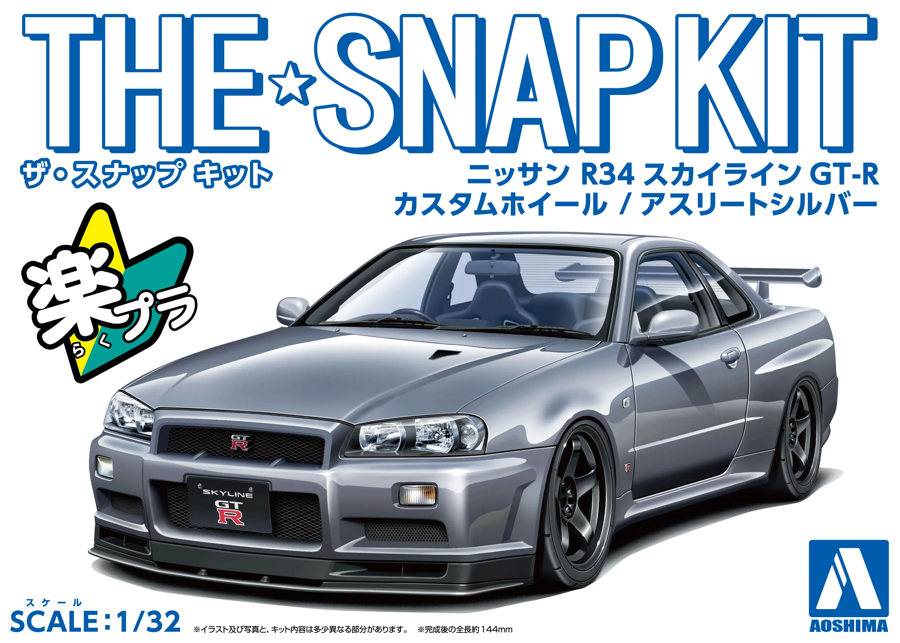 Aoshima 1/32 SNAP KIT #11-SP4 Nissan R34 Skyline GT-R Custom Wheel (Athlete Silver) - Image 2