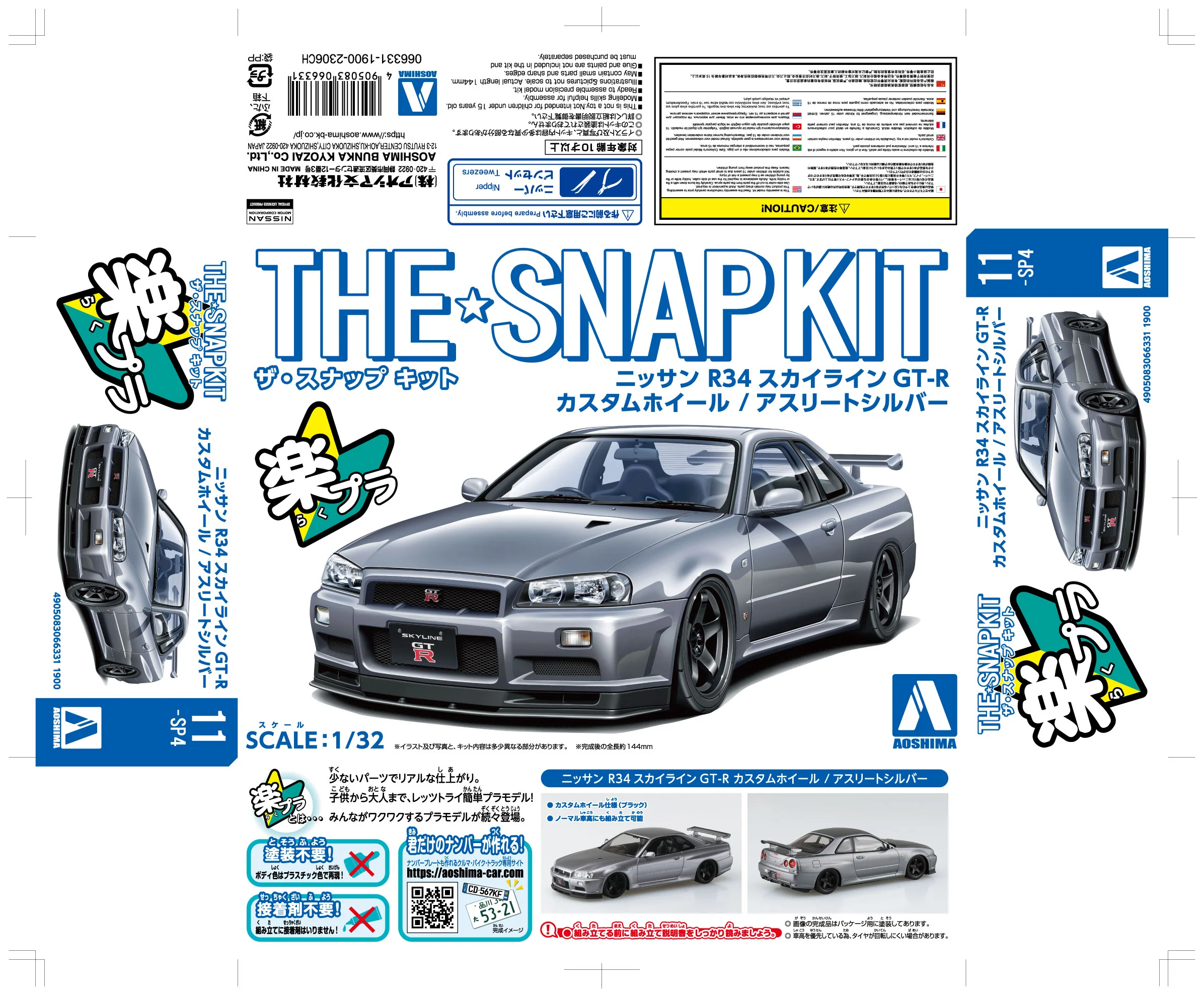 Aoshima 1/32 SNAP KIT #11-SP4 Nissan R34 Skyline GT-R Custom Wheel (Athlete Silver) - Image 4