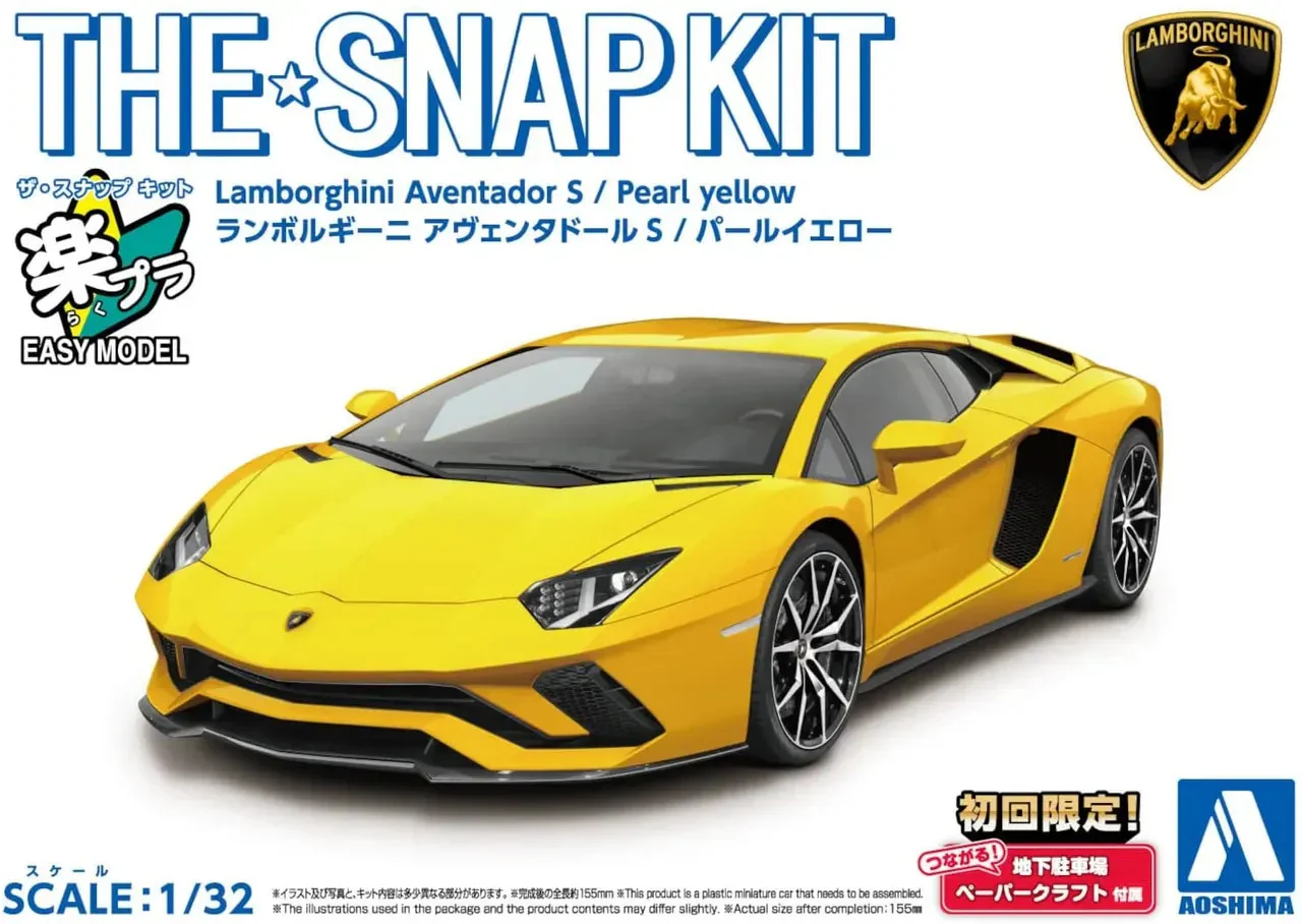 Aoshima 1/32 SNAP KIT #12-B Lamborghini Aventador S (Pearl Yellow) - Image 2