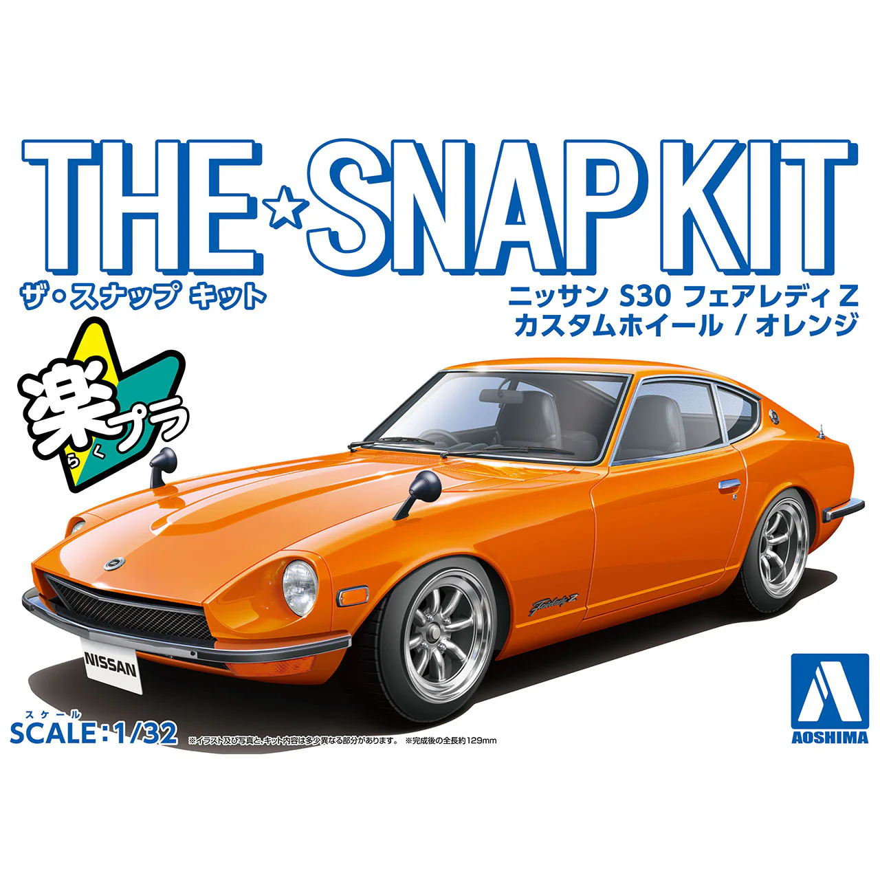 Aoshima 1/32 SNAP KIT #13-SP3 Nissan S30 Fairlady Z Custom Wheel (Orange) - Image 2
