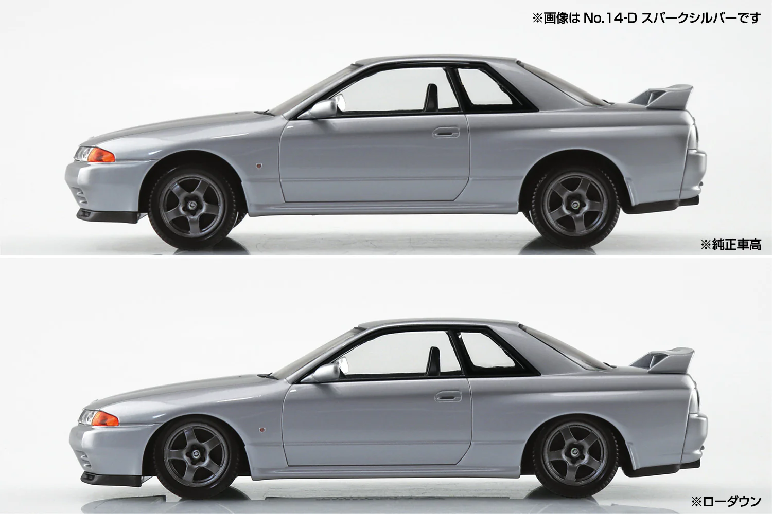 Aoshima 1/32 SNAP KIT #14-D Nissan R32 Skyline GT-R (Spark Silver) - Image 6