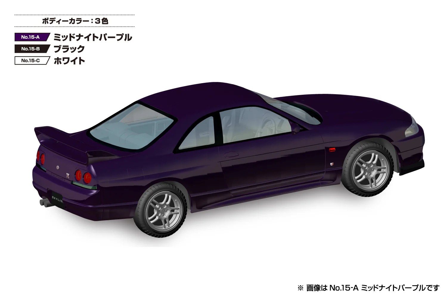 Aoshima 1/32 SNAP KIT #15-B Nissan R33 Skyline GT-R (Black) - Image 3