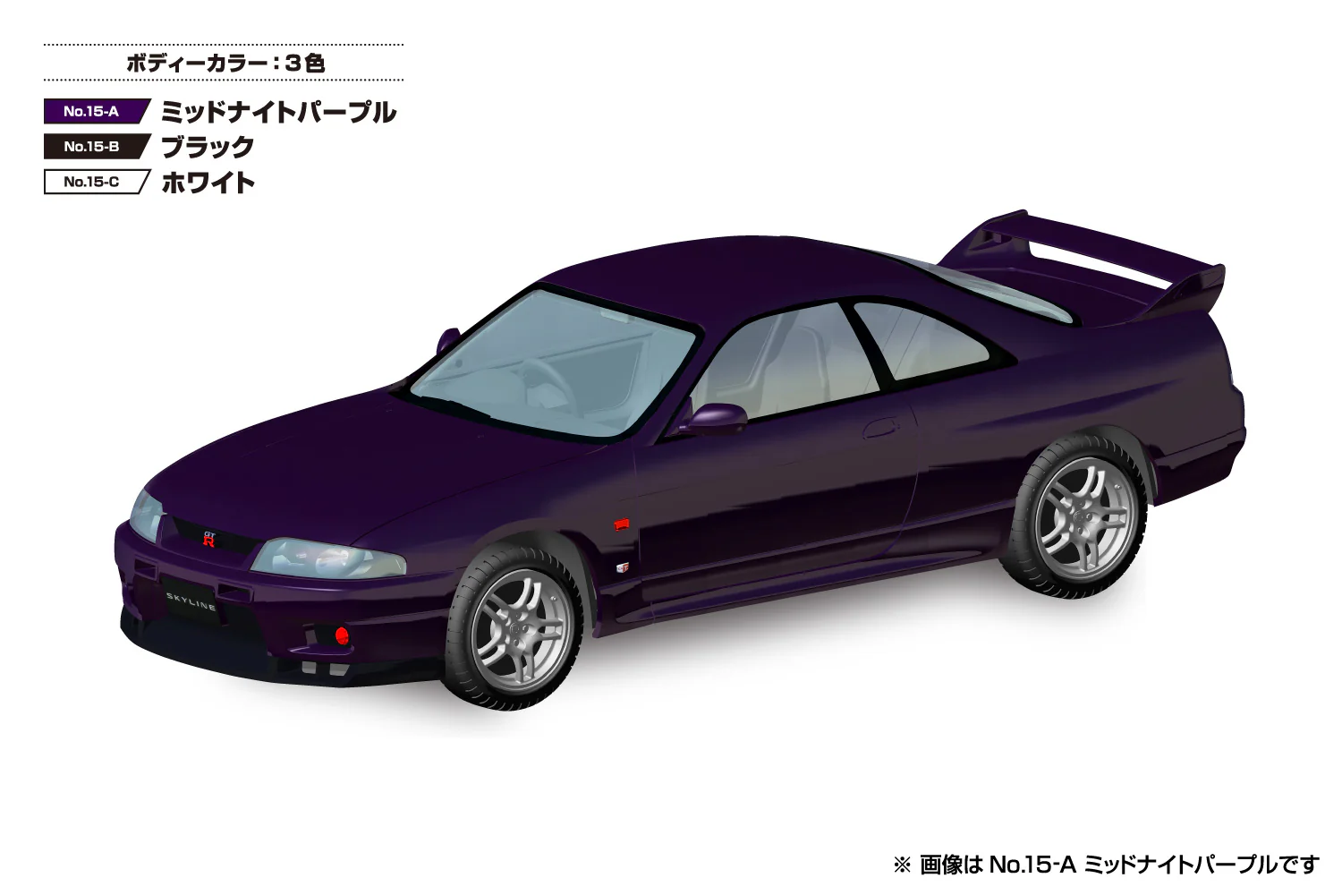 Aoshima 1/32 SNAP KIT #15-C Nissan R33 Skyline GT-R (White) - Image 2