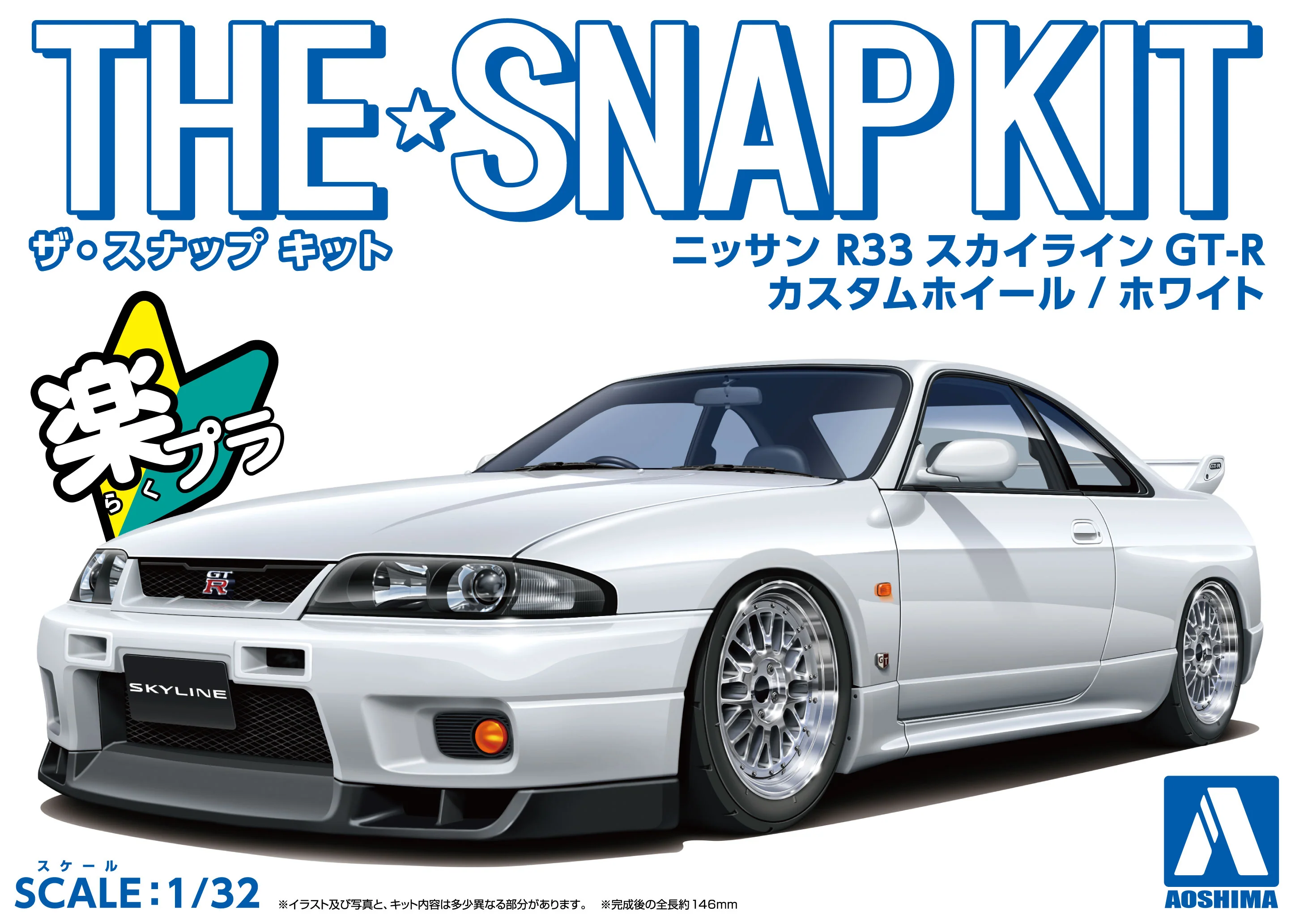 Aoshima 1/32 SNAP KIT #15-SP3 Nissan R33 Skyline GT-R Custom Wheel (White) - Image 2