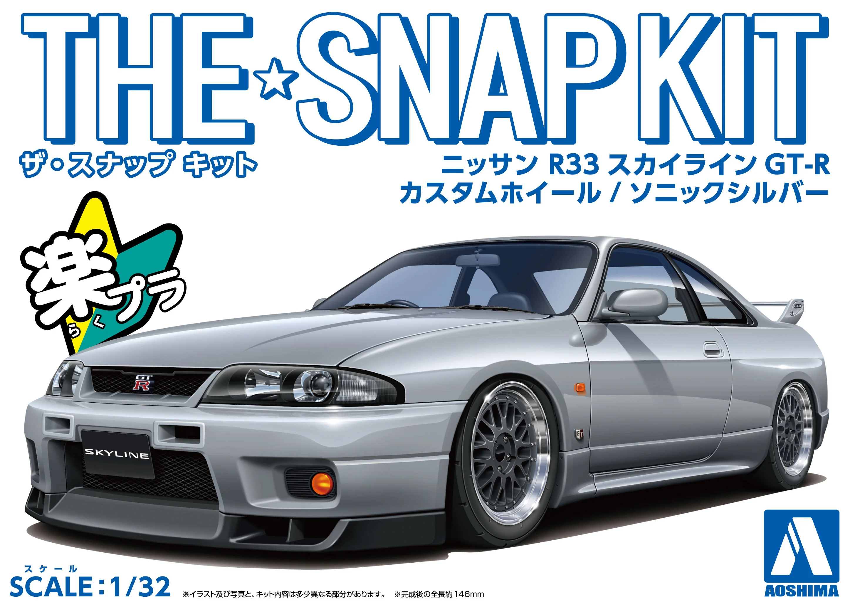 Aoshima 1/32 SNAP KIT #15-SP4 Nissan R33 Skyline GT-R Custom Wheel (Sonic Silver)
