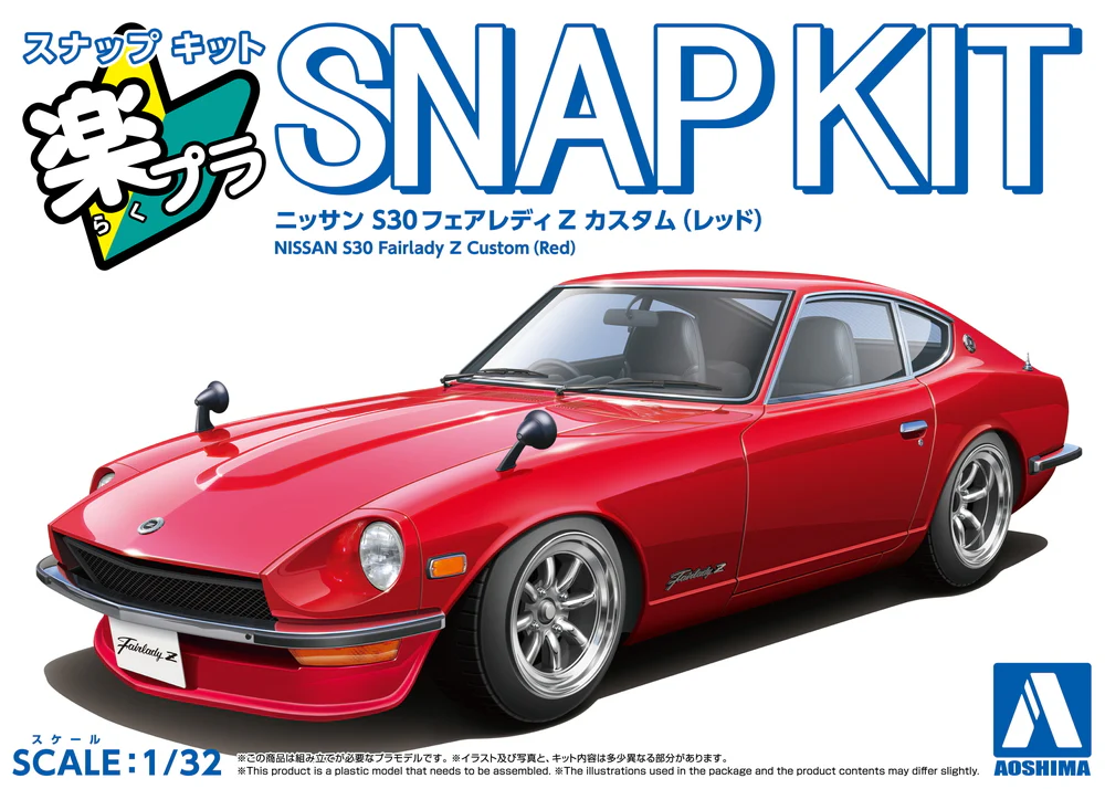 Aoshima 1/32 Snap Kit #15CU-RD Nissan S30 Fairlady Z Custom(Red) - Image 2