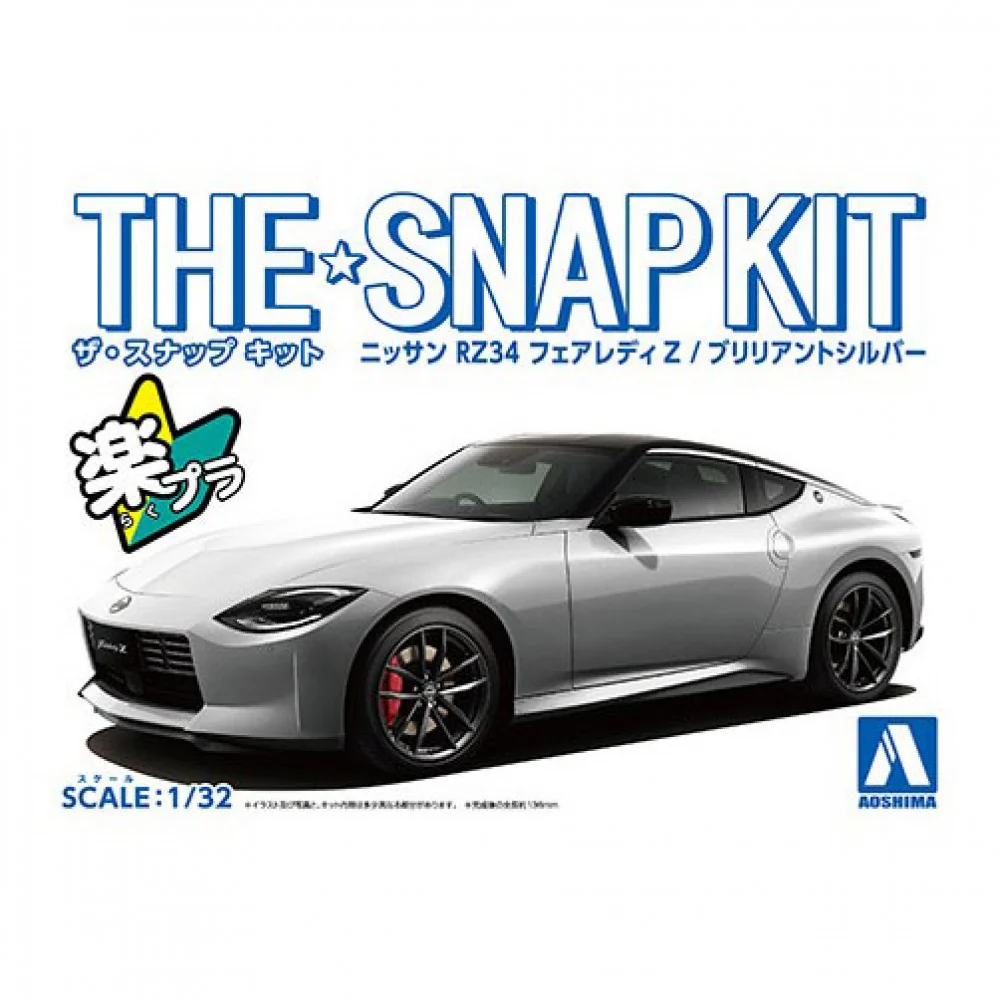 Aoshima 1/32 SNAP KIT #17-D Nissan RZ34 Fairlady Z (Brilliant Silver) - Image 2