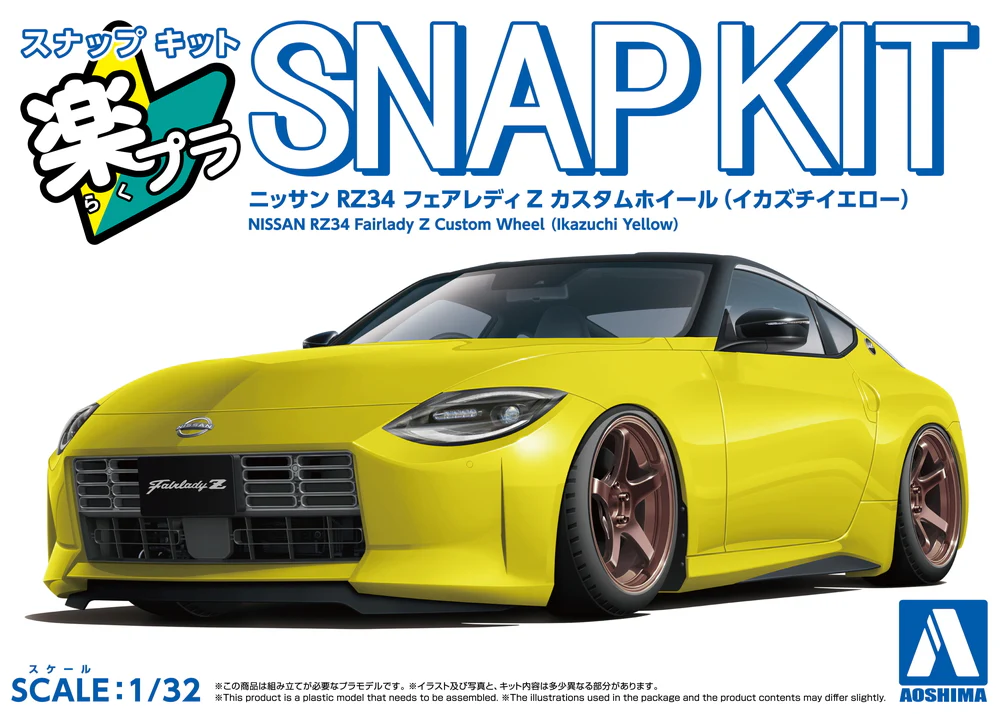 Aoshima 1/32 SNAP KIT #17CU-IY Nissan RZ34 Fairlady Z Custom Wheel(Ikazuchi Yellow) - Image 2