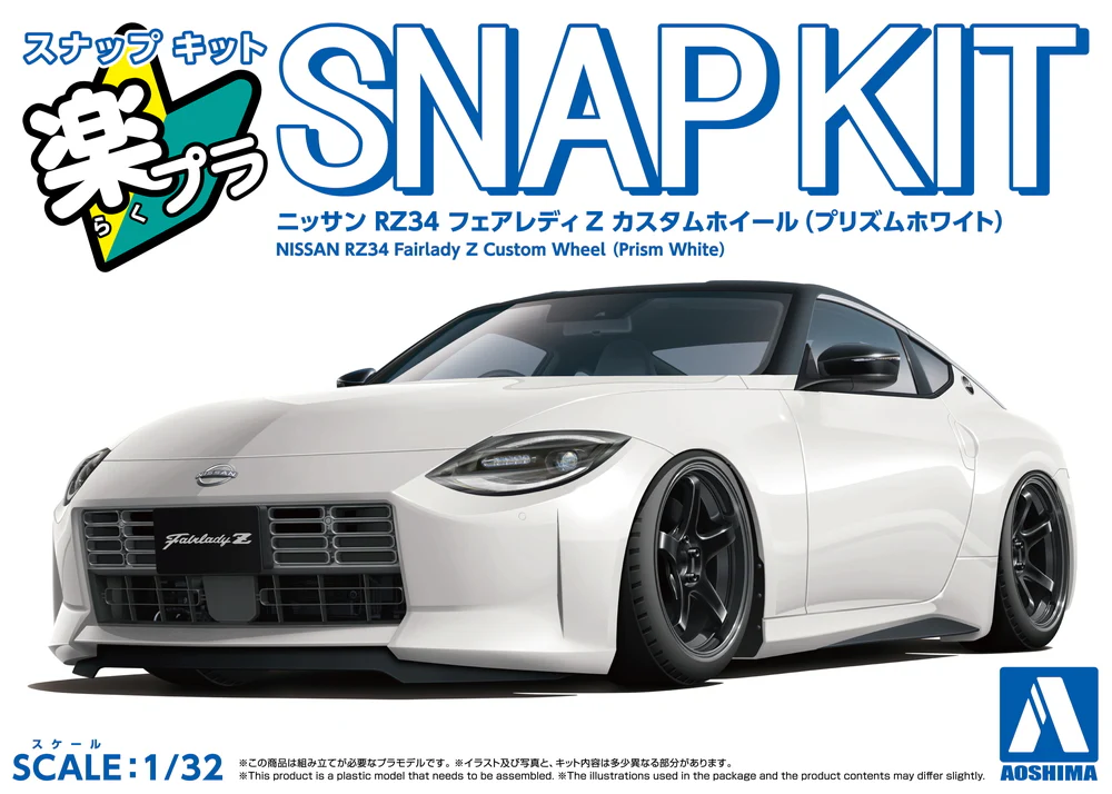 Aoshima 1/32 SNAP KIT #17CU-PW Nissan RZ34 Fairlady Z Custom Wheel(Prism White) - Image 2