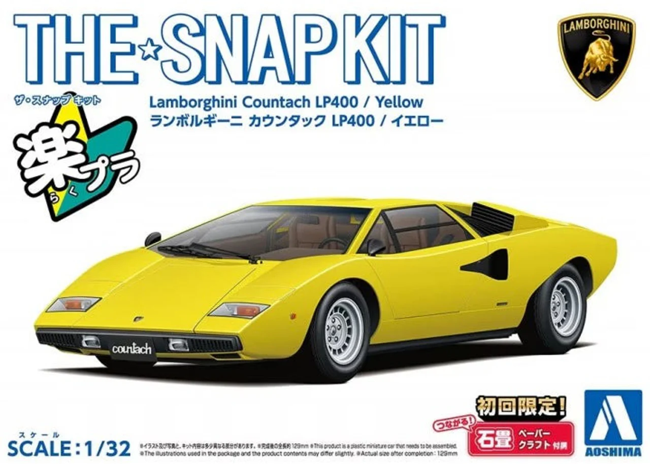 Aoshima 1/32 SNAP KIT #20-B Lamborghini Countach LP400(Yellow) - Image 2