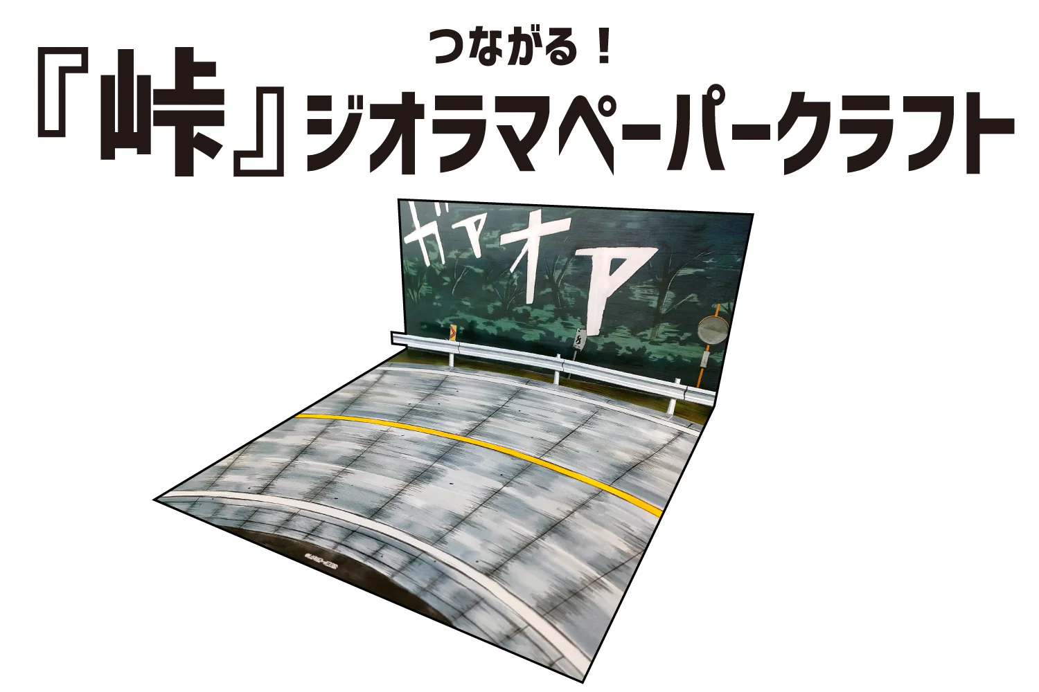 Aoshima 1/32 SNAP KIT #CM-3 Initial D Ryosuke's FC - Image 3