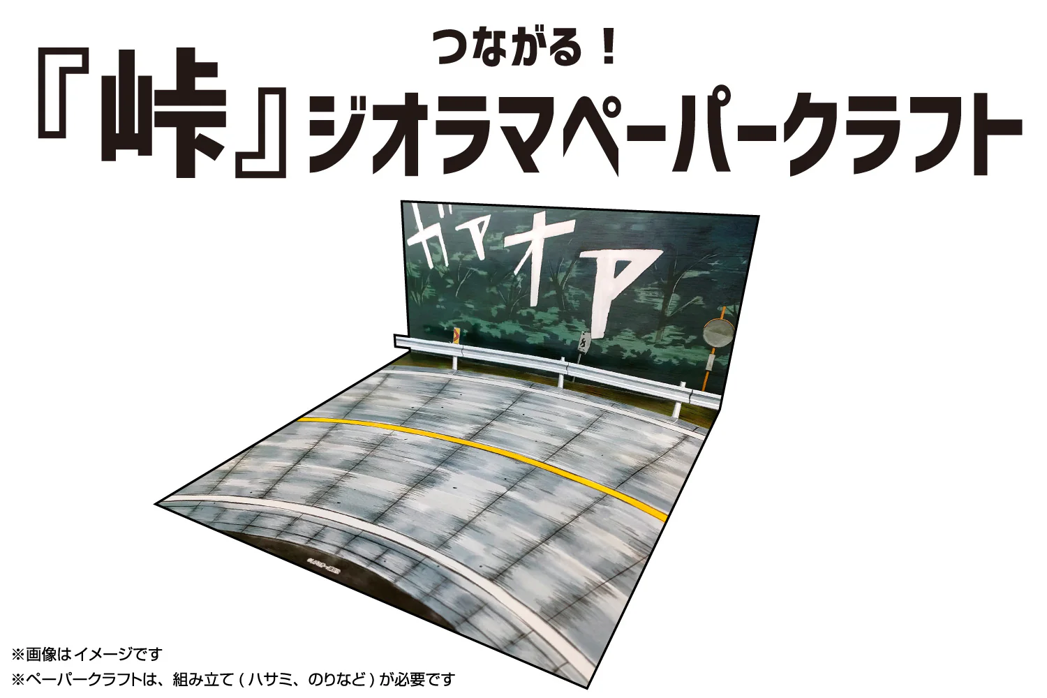 Aoshima 1/32 SNAP KIT #CM-4 Initial D Nakazato's GT-R - Image 4