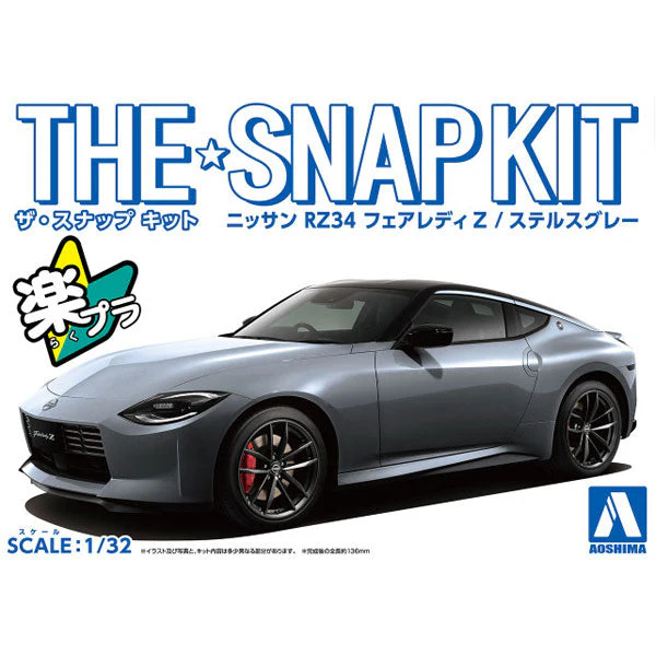 Aoshima 1/32 SNAP KIT Nissan RZ34 Fairlady Z (Stealth Gray) - Image 2