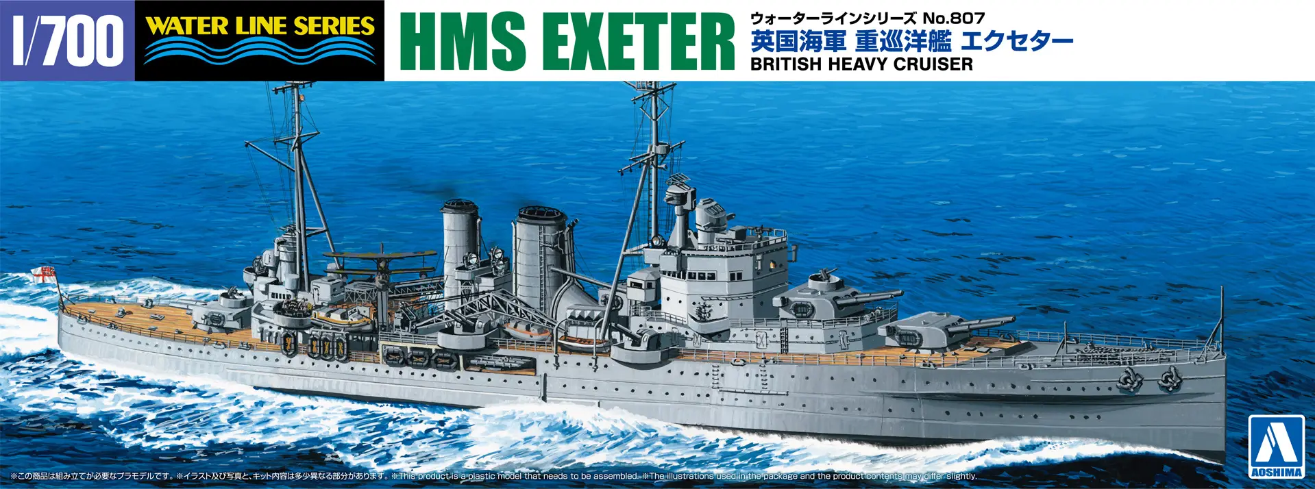 Aoshima 1/700 British Heavy Cruiser Exeter