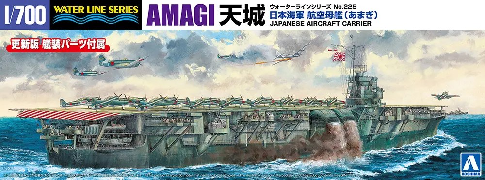 Aoshima 1/700 IJN Aircraft Carrier AMAGI
