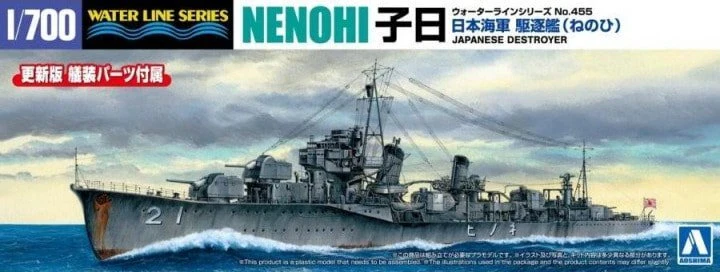 Aoshima 1/700 IJN Destroyer NENOHI 1933