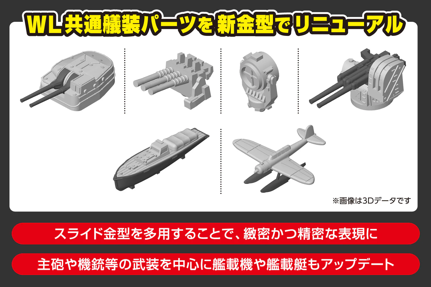 Aoshima 1/700 Japanese Navy Submarine I-19 (new parts added) - Image 2