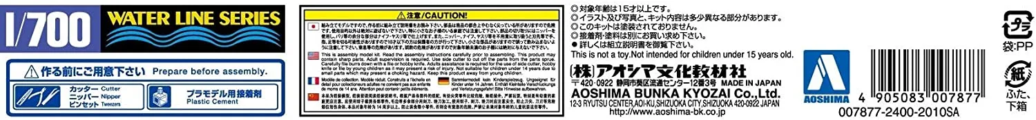 Aoshima 1/700 JMSDF Destroyer DD-115 AKIZUKI - Image 6