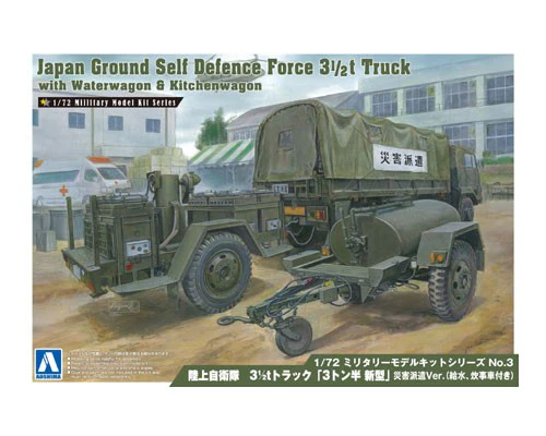 Aoshima 1/72 JGSDF 3 1/2T Truck w/ Waterwagon & Kitchenwagon