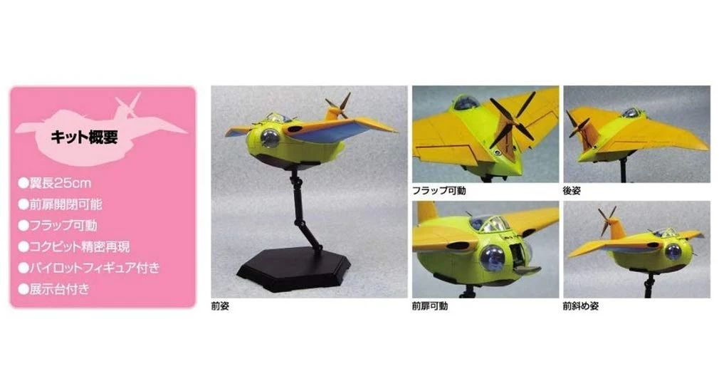 Aoshima 1/72 KONAN FUTURE BOY FALCO - Image 9