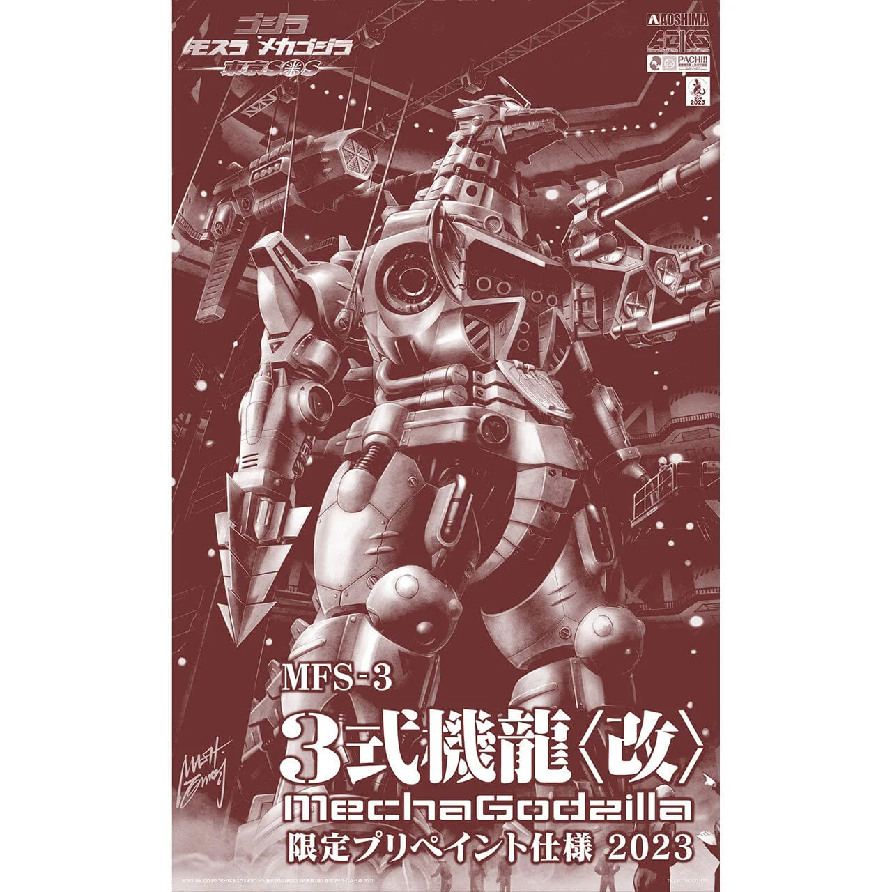 Godzilla Tokyo S.O.S. Mechagodzilla Kiryu (Heavy Armor Ver.) (Limited Pre-Painted Ver. 2023) Model Kit - Image 2