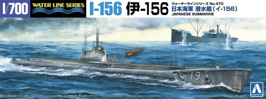 Aoshima Waterline #470 1/700 Japanese Navy Submarine I-156 - Image 2