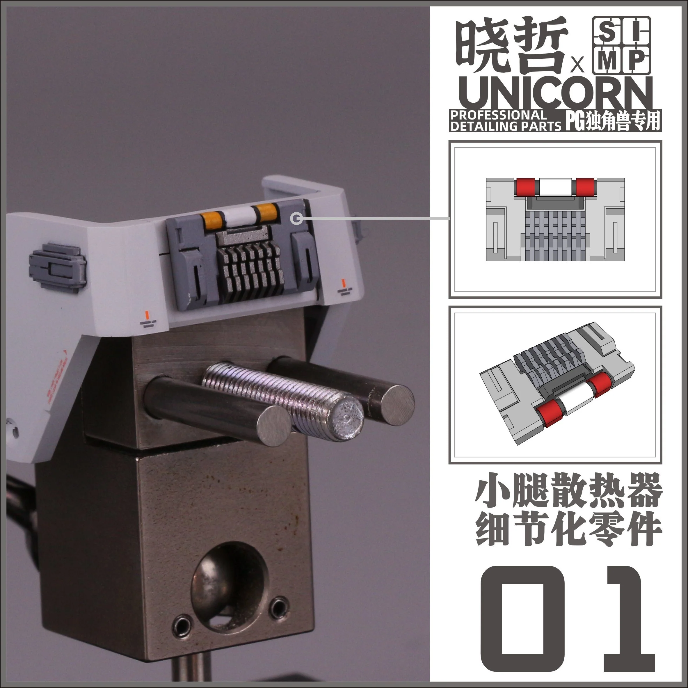 Apex Detailing Parts DP-P00A PG Unicorn Add on Detail set - Image 16