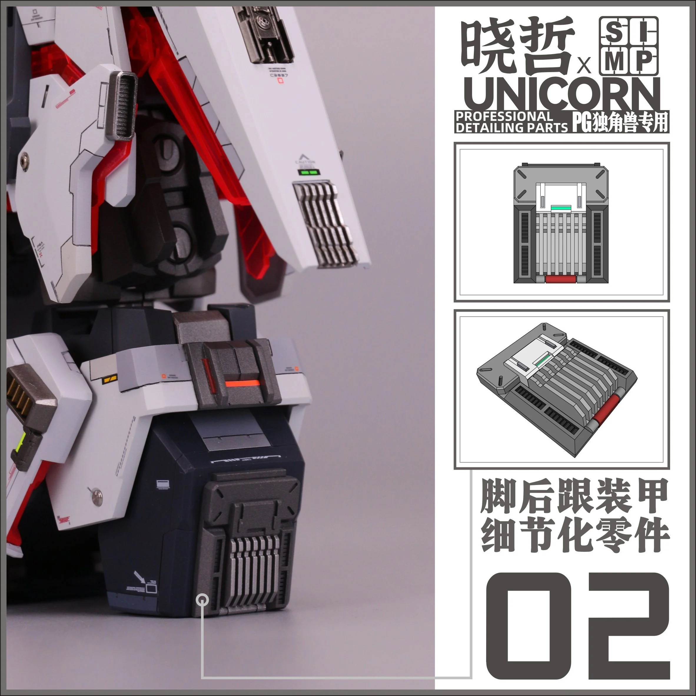 Apex Detailing Parts DP-P00A PG Unicorn Add on Detail set - Image 17