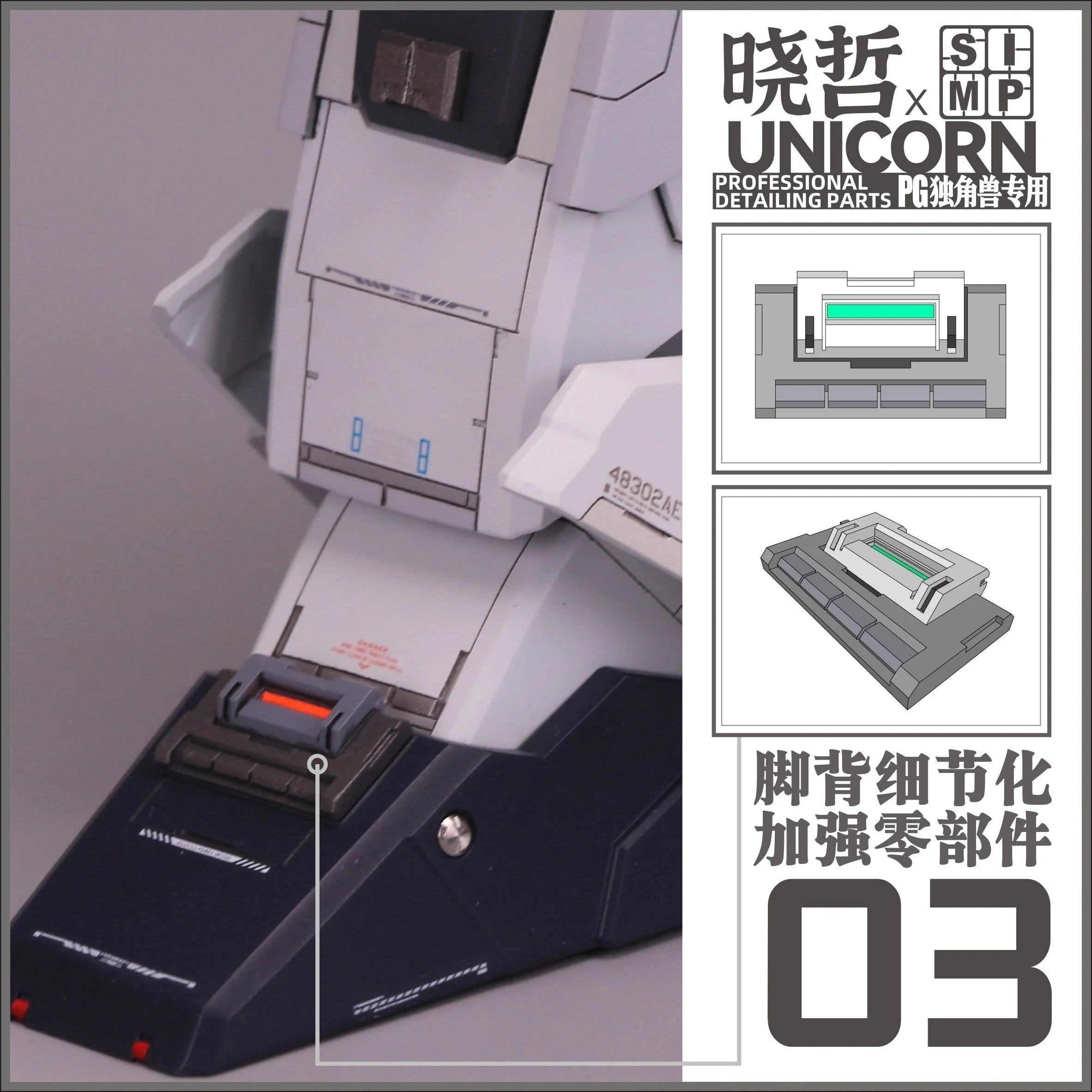 Apex Detailing Parts DP-P00A PG Unicorn Add on Detail set - Image 18