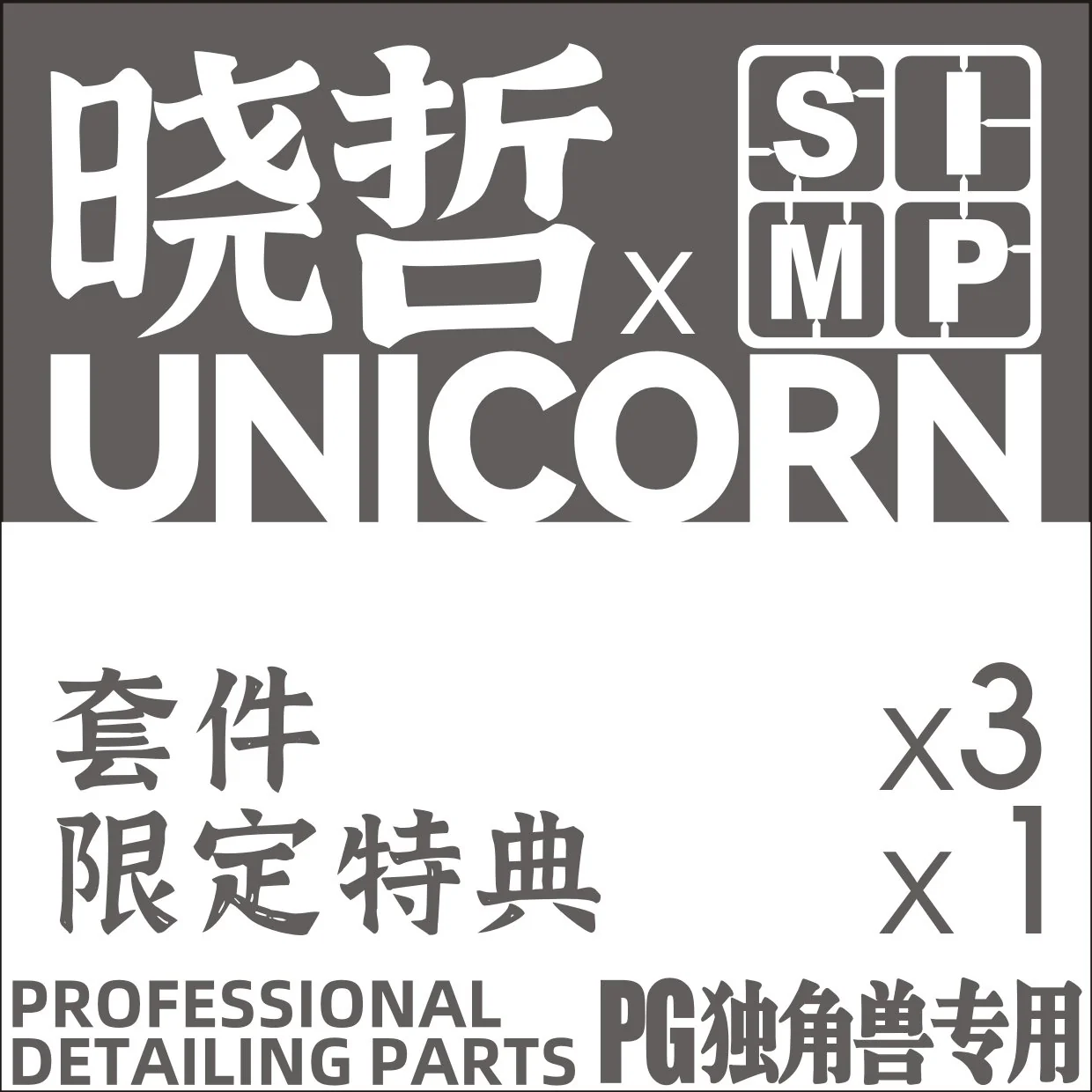 Apex Detailing Parts DP-P00A PG Unicorn Add on Detail set - Image 2